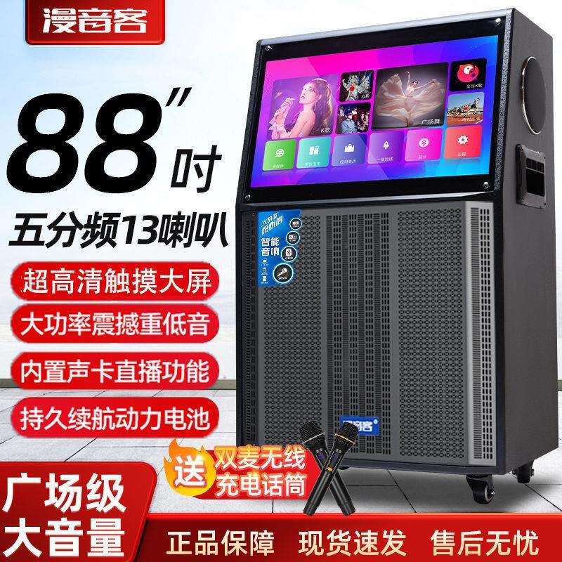 家用K歌智能音箱家庭KTV一体机卡拉OK语音点歌机户外广场拉杆音响