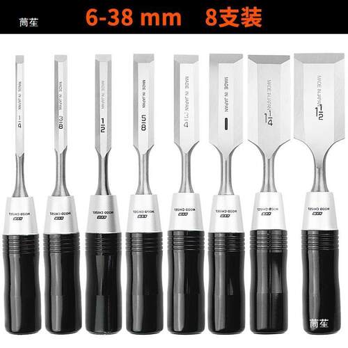 木工凿子穿心柄扁刻平凿HDL凿半圆雕凿钊子长加套装
