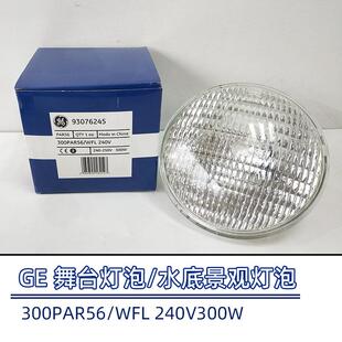 WFL 300W PAR56 酒店大堂用PAR灯 卤钨灯 舞台灯 240V GE通用电气