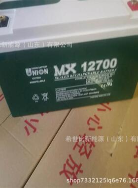 UNION友联蓄电池JMX12700制造和监控工程12V70Ah自动化控制设备