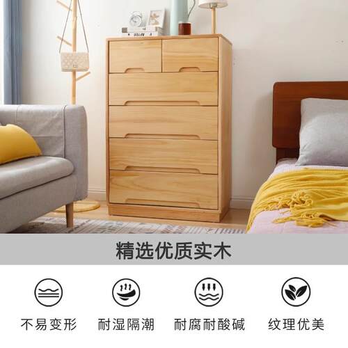 实木斗柜简约现代卧室抽屉柜靠墙储物柜客厅收纳柜多功能五斗柜
