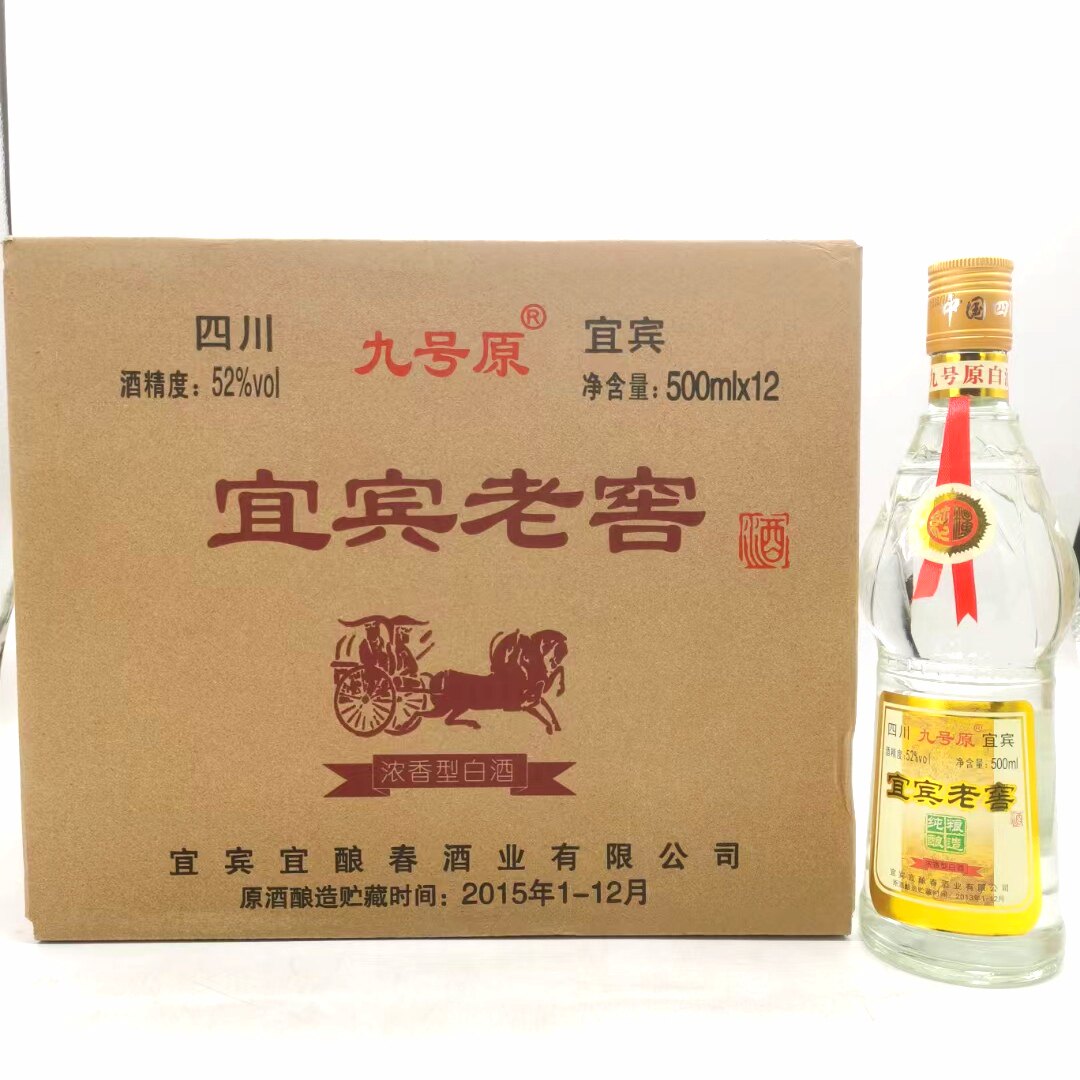 宜宾老窖2018年52度500ml*12瓶浓香型白酒纯粮酿造 小酌自饮