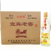 宜宾老窖2018年52度500ml 2瓶浓香型白酒纯粮酿造 小酌自饮