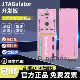 JTAGulator 开源硬件调试器 ARM SWD UART OCD逻辑分析仪器 烧录