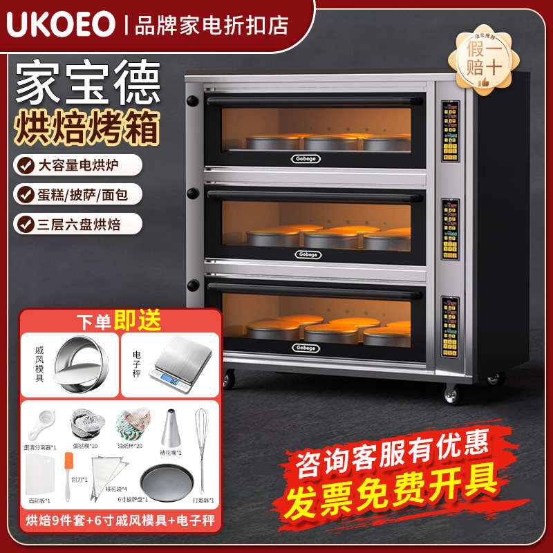 高比克电烤箱Z11Z24商用大商用烘烤炉/烤箱
