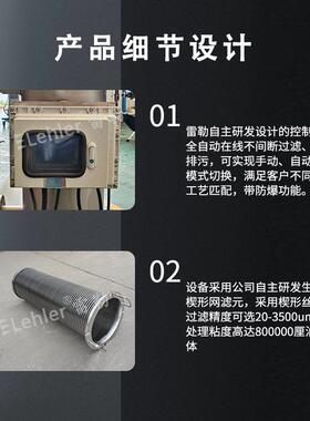 过滤器密过滤全自动饮清洗过滤器封食656品料石油化工物料自分离