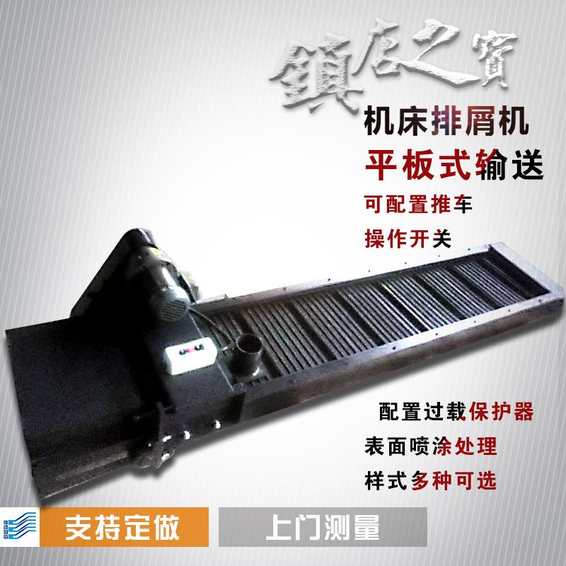 专业机床排屑装置济南机床排屑机常州机床排屑机宁波机床输送厂家