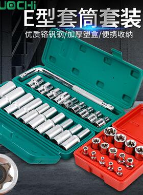 E型花型套筒旋具套筒批头组套星批1/2m铬钒钢花型内六角汽保工具