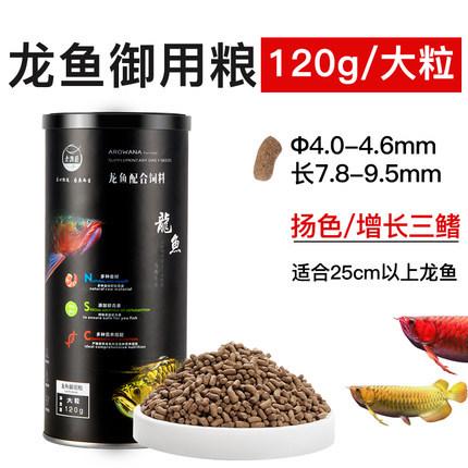 金龙龙匠鱼食鱼老龙鱼匠粮颗粒银鱼饲料鱼老红观赏专用龙热带鱼渔