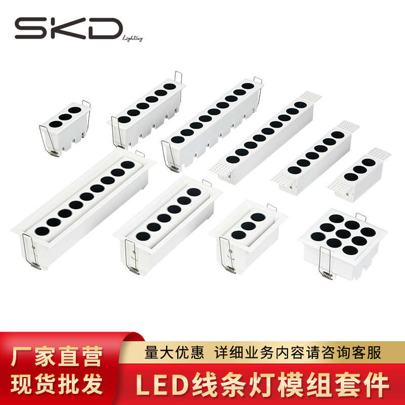 居家套件条形角度线条可调ledled灯灯灯具格栅嵌入式节外壳灯外壳