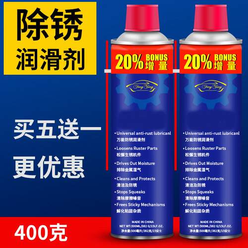 40防锈润滑剂门锁链条去铁神器防锈油除锈剂强力螺栓松动剂风腾万