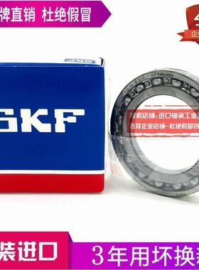 进口SKF轴承 16007 16008 16009 16010 16011 16012-2Z/RS/RZ NSK