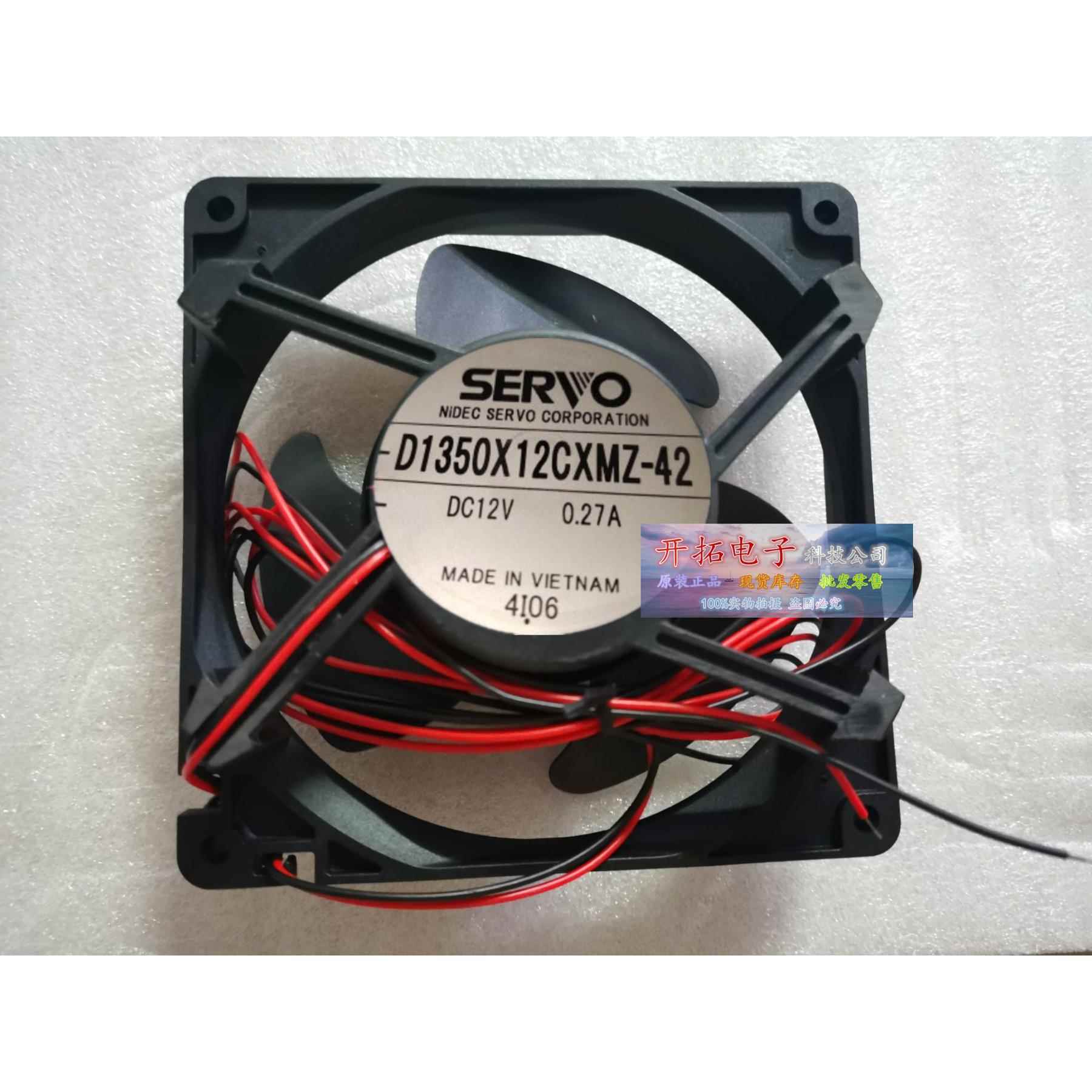 D1350X12CXMZ-42 DC12V 0.27A SERVO原装日本伺服三叶高端风扇