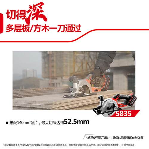 大有锂电锯5835无刷电圆锯充电电锯手提多功能木工单手锯电动工具