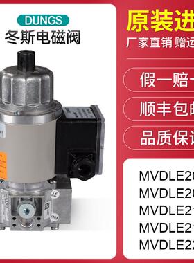 MVD205/5MVDLE205/5 MVDLE207/5 MVDLE210/5 MVDLE215/5电磁阀220