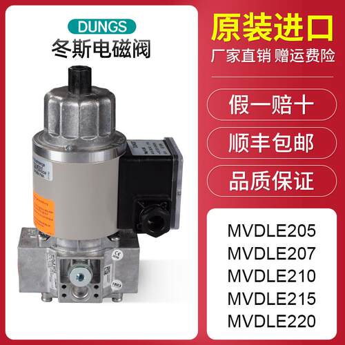 MVD205/5MVDLE205/5 MVDLE207/5 MVDLE210/5 MVDLE215/5电磁阀220