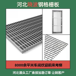 606/60/60升降平台钢格板栈桥马道格栅板轨道交通行人走道钢格栅