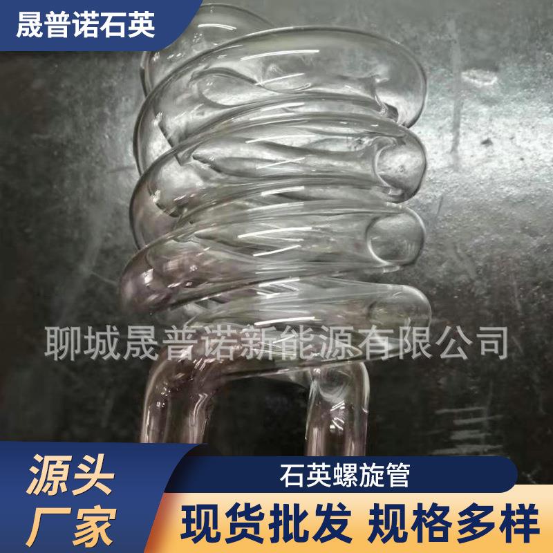 灯泡行业用石英螺旋管 定 制石英管透明石英玻璃管石英制品