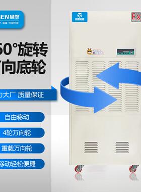 BCF系列防爆除湿机化工单位防爆抽湿器恒温恒湿机全国包邮