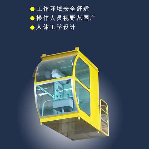追达厂家供应操作室起重机配件操控室行车驾驶室司机室