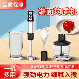 均质机烘焙手持法式西点淋面消泡芋泥家用小型料理儿童辅食搅拌棒