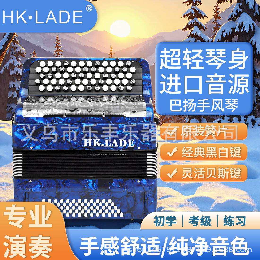 专业巴扬手风琴62键60贝斯键钮式手风琴初学者练习演奏手风琴乐器