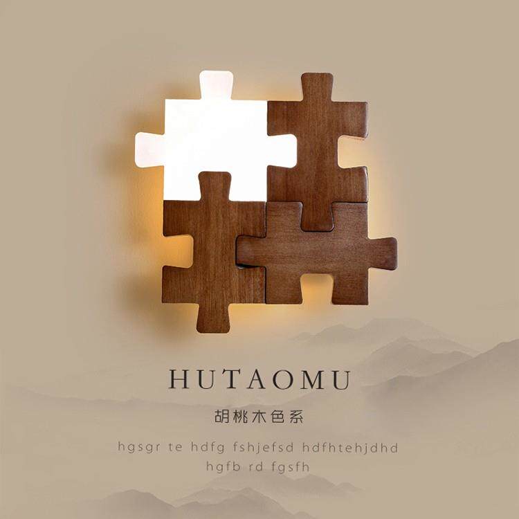 积木壁灯卧室床头灯现代简约玄关走廊过道灯创意胡桃木个性LED灯