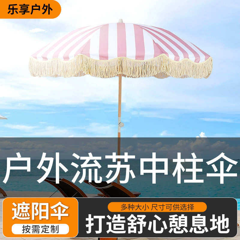 户外太阳伞1.8米木杆大伞泳池庭院露台遮阳伞复古条纹流苏罗马伞