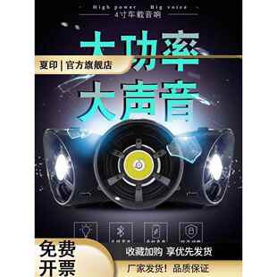 摩托车音响大功率防水led射灯三轮电动车载低音炮骑行音箱蓝牙12V