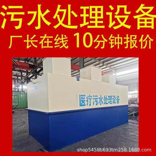 食品加工解冻废水处理一体化污水处理设备环保达标