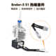 Ender S1热端升级套件24V60W双金属导热喉管耐高温3D打印机配件
