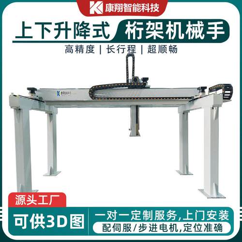 重型三轴XYZ龙门桁架机械手精度齿轮齿条滑台上下料线性机器人
