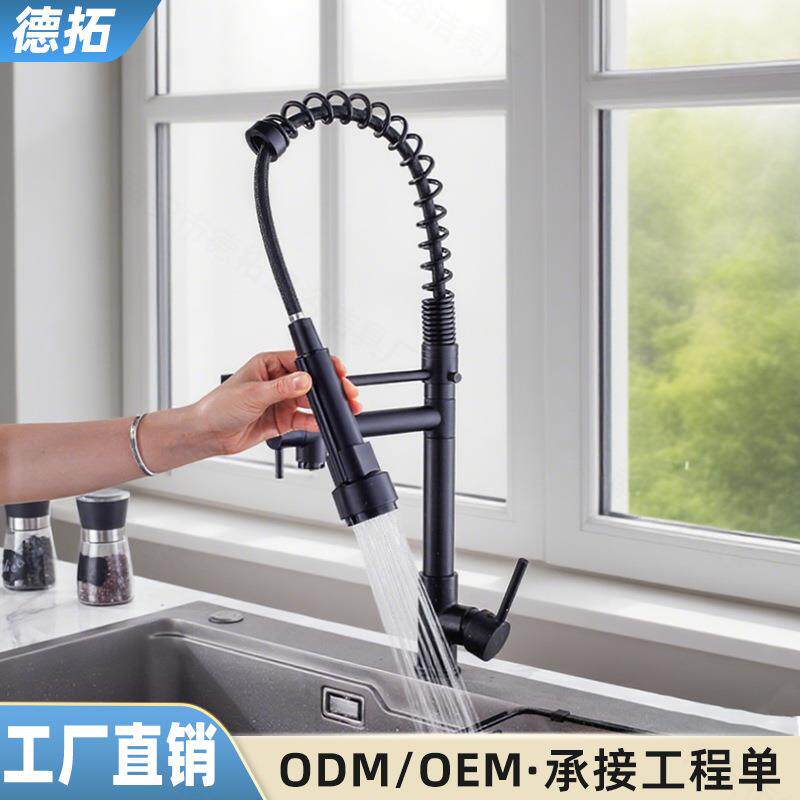 跨境弹簧抽拉式水龙头家用厨房洗菜盆冷热出水多功能万向喷头龙头