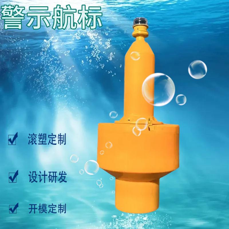 水库标记耐腐蚀拦船导航塑料浮标直径80公分江面防侧翻聚乙烯PE