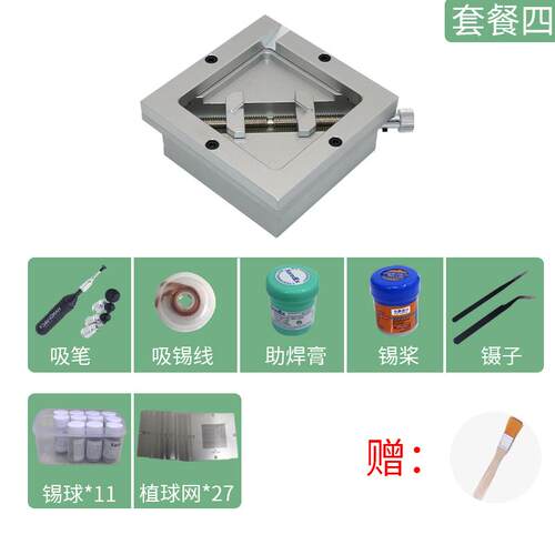 高档ba球台机cpu芯片植手锡工具焊接台植返修台苹果户g户通预热台