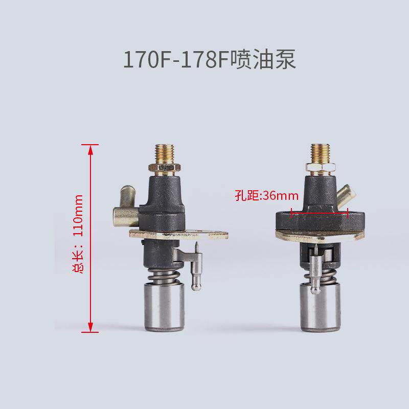 170FA喷油器电动喷油泵总成柴油机配件微耕机配件柴油微耕机