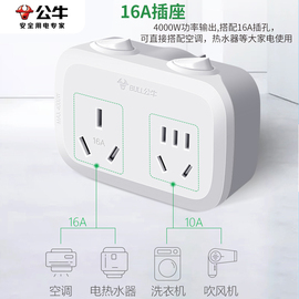 公牛空调插座热水器专用带开关，大孔三插16a插排16安五孔电源面板