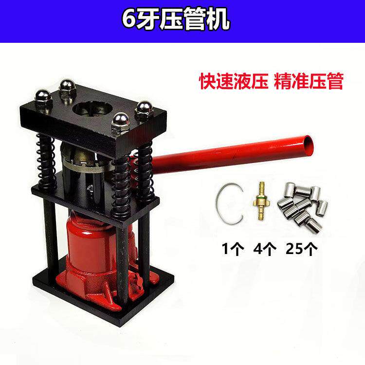 喷药压管器手动可压携式液压机喷RSX雾农用高管胶压管接头扣机器
