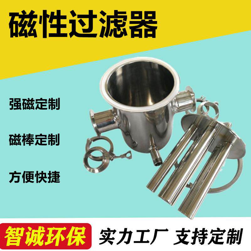 不锈钢管道除铁器食品级液体浆料磁性过滤器吸铁石高强磁棒吸铁器