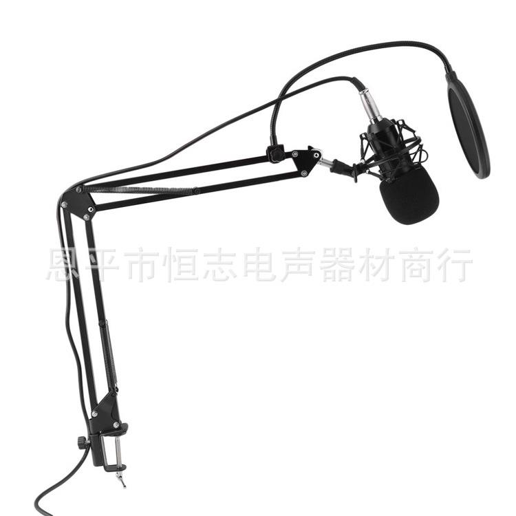 BM-800电脑网络K歌话筒套装NB-35防喷网USB电源套装16MM振膜