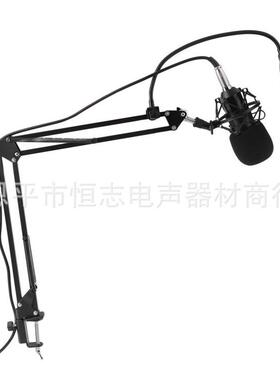 BM-800电脑网络K歌话筒套装NB-35防喷网USB电源套装16MM振膜