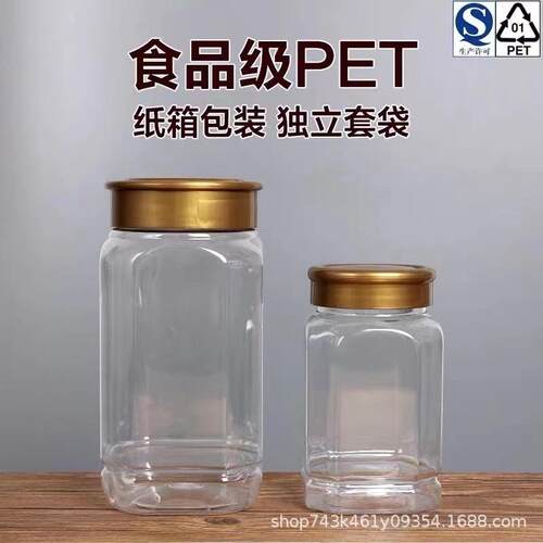 蜂蜜瓶塑料瓶封高档1斤2斤加厚蜂蜜包装子专用瓶LIJ透装明密罐储