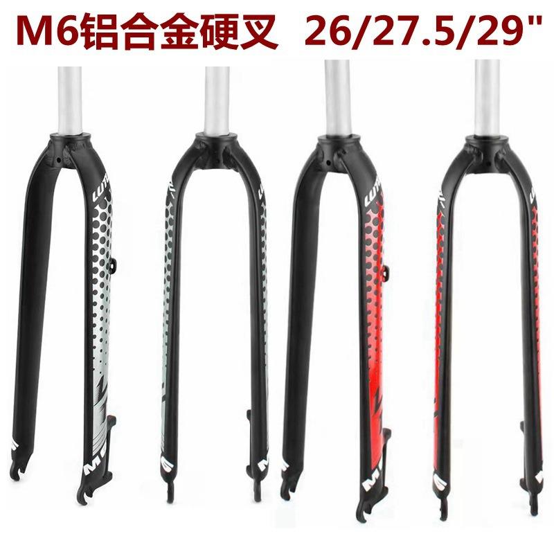 LUTU山地车前叉 自行车铝合金M6硬叉26 27.5 29寸通用碟刹版超轻