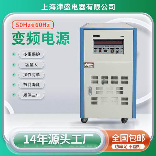 三相变频电源变压器60KW380V50HZ变440v480V60HZ调压稳压变频电源
