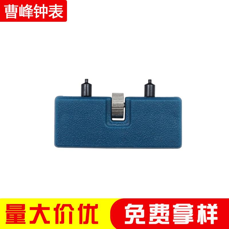 双脚开修表后盖工具便携式两爪开表器开手表底盖二脚开表器