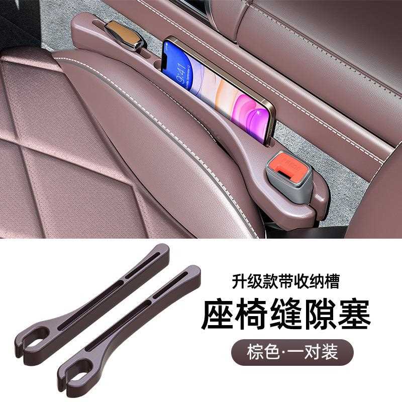 新款直销跨境汽车用品收纳盒汽车座椅防漏塞条车载坐椅边缝隙夹缝