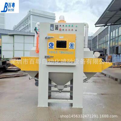 小型自动喷砂机非标小型自动喷砂机移印板处理自动喷砂机