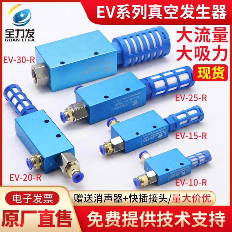 工业级真空发生器 EV系列负压发生装置 铝合金真空吸力机