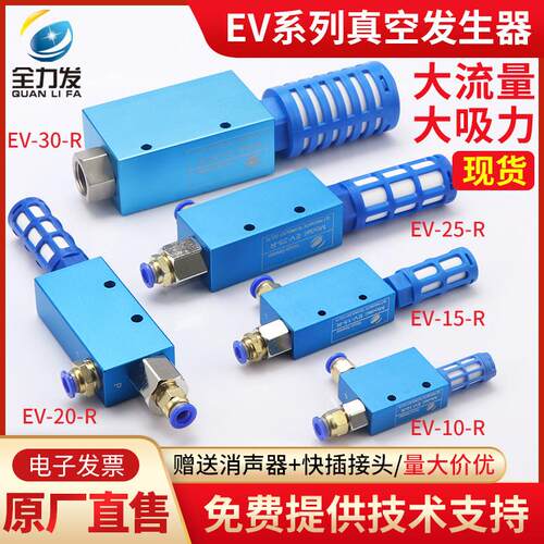 工业级真空发生器 EV系列负压发生装置 铝合金真空吸力机