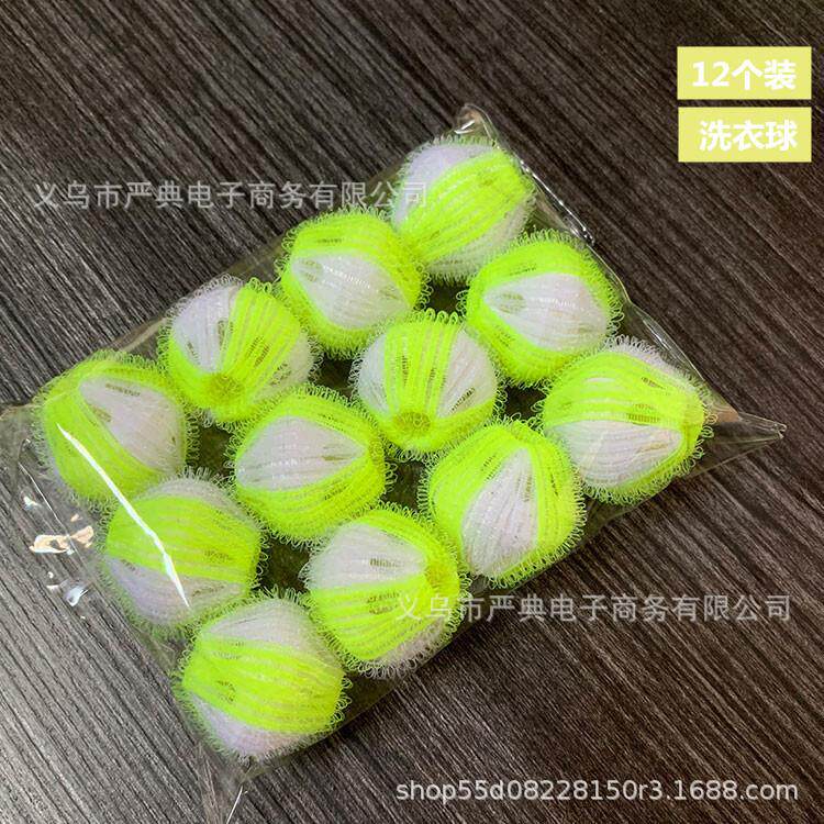 12个/包35mm大号洗衣球尼龙防缠绕洗衣球防打结洗衣球去污清洁球